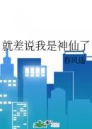 我错了，我不改