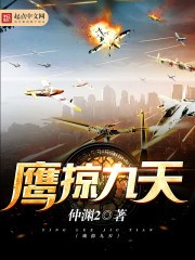 三春记