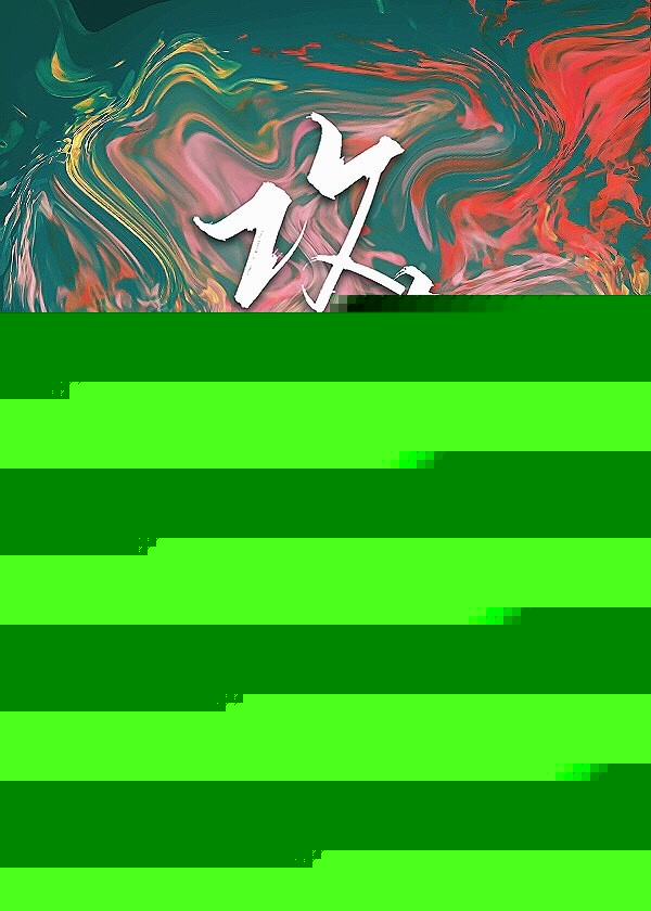 沉溺于星光之中