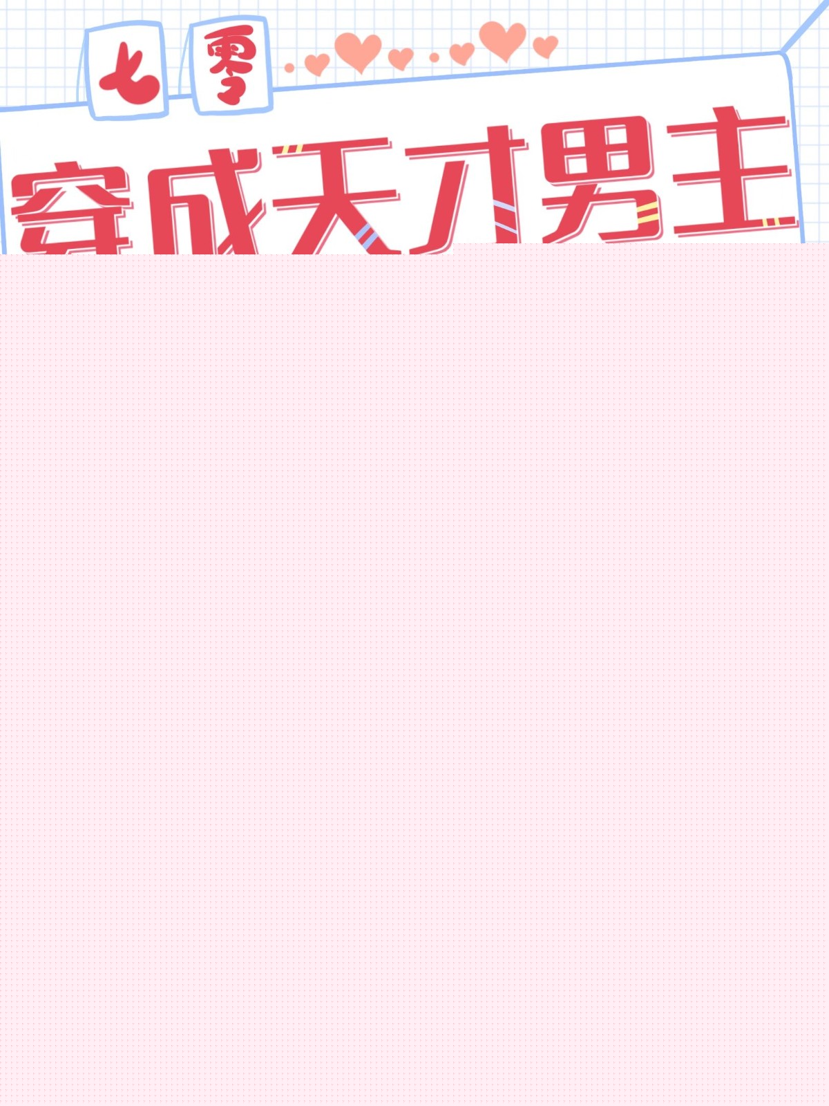 神剑九鞘东方宸一