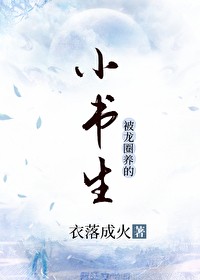 寒风春色