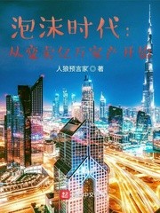 梦中遇见死神大人