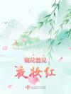 十六月满