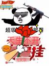 囚我之所爱