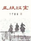 神明交给你
