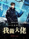 [综，主HP]落星阁