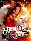 骑狼的少女