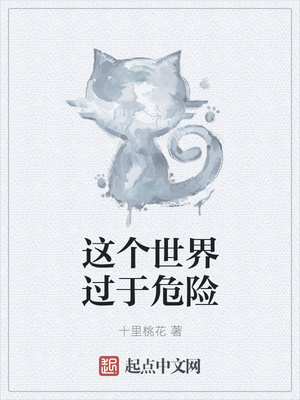 陪你到世界之巅：天空之外