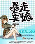 [fgo]罗曼医生的穿越之旅