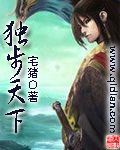 帝姬与马奴