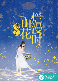 初见你时在葬礼