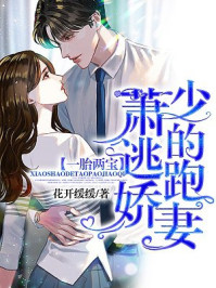 仙尊是霸总的心尖宠
