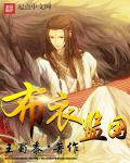 邪神也说中文吗