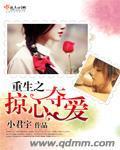 六明仙传
