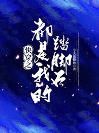 千古兴亡